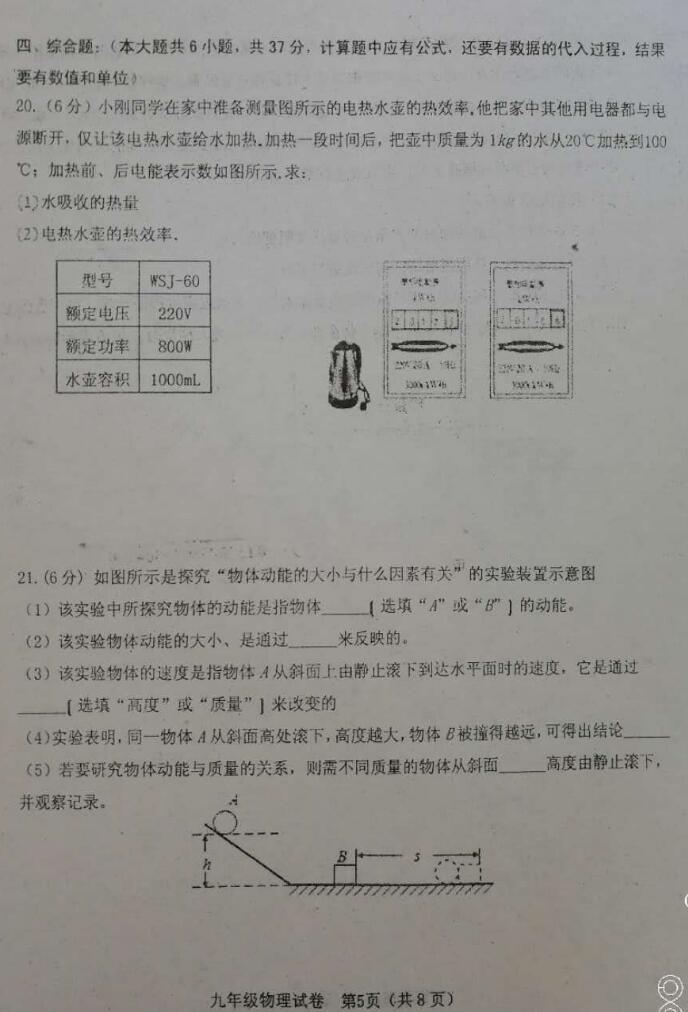 2018天津西青初中视频考试调查(一)物理试题(数学初中赛课学业图片