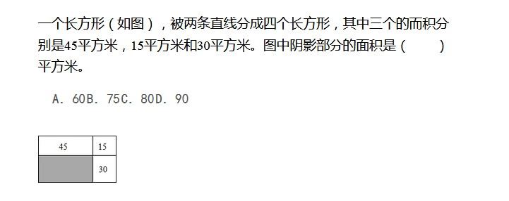 小学六年级数学比例练习题及答案 十六 比和比例 奥数网