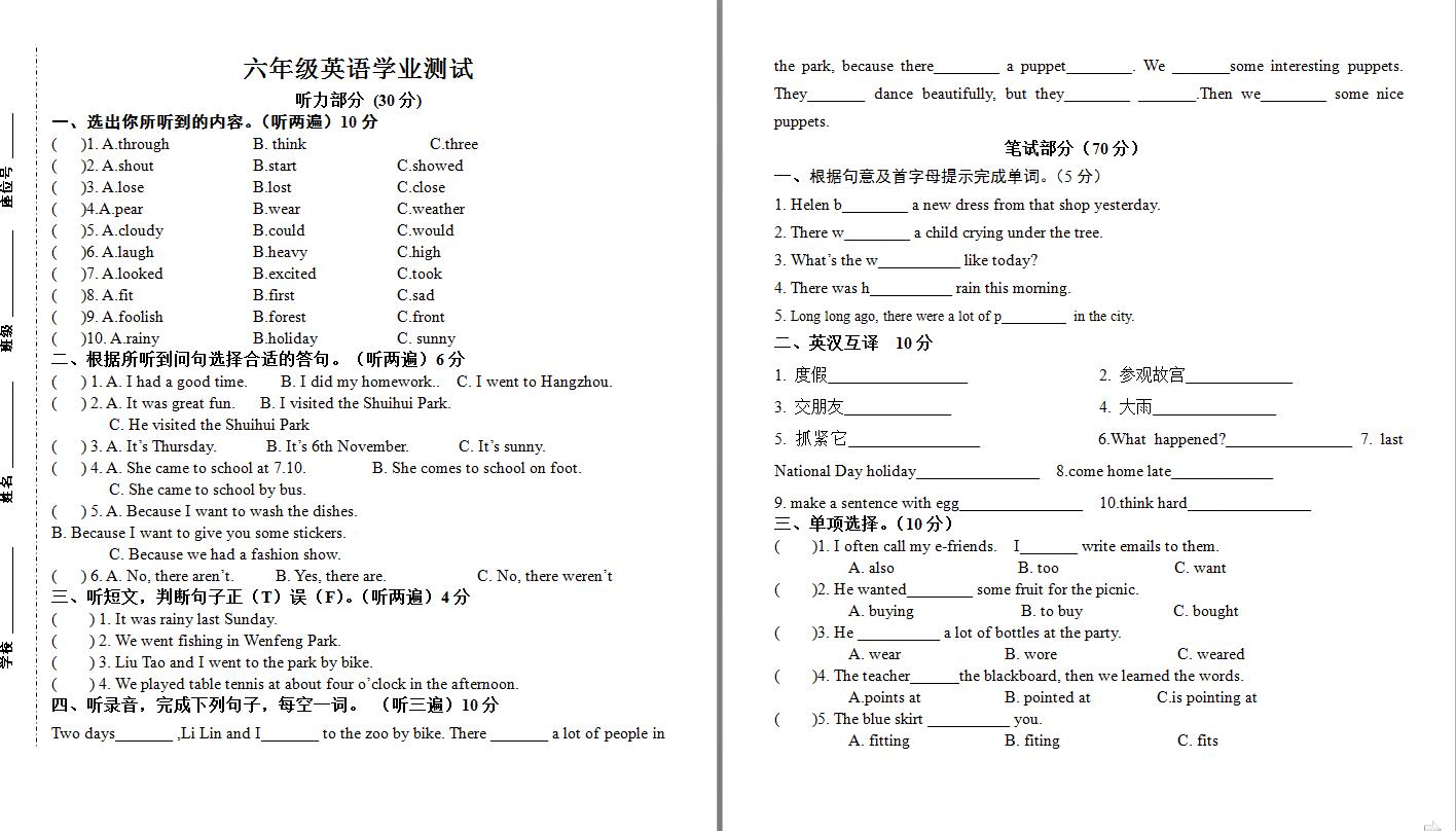 译林版小学六年级上册英语期中测试五(下载版