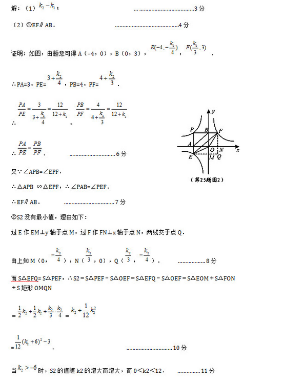 初三数学题目