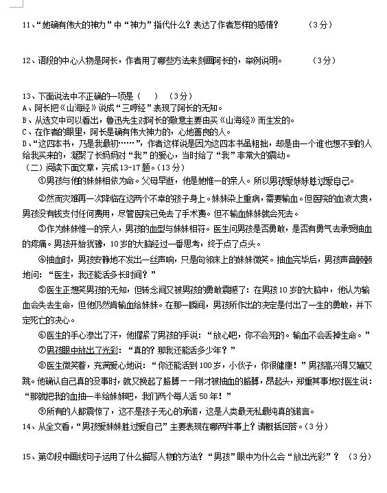2019甘肃会宁韩集中学七年级上第一次月考语