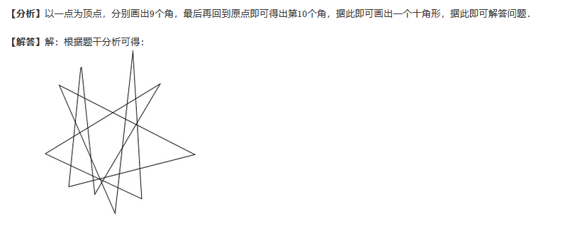 二年级一笔画练习题及答案(四十九)(2)