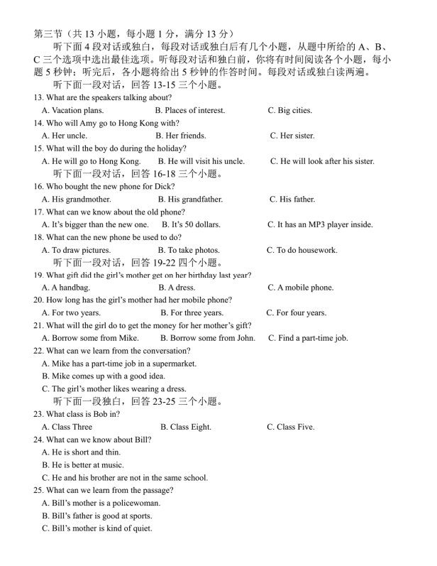 湖北省武汉市南湖中学2018八年级月检测英语