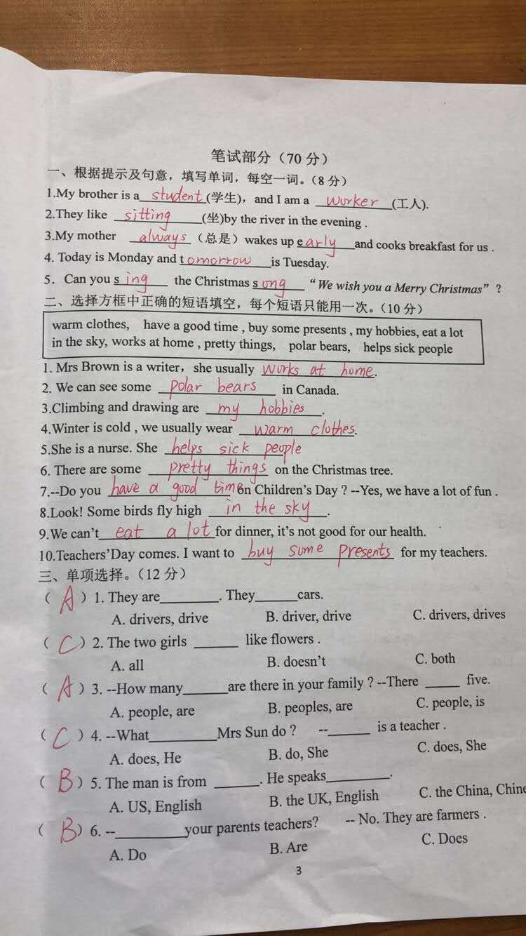 2019年南京市六合区年级五小学英语期末卷(下载版)泡小学生图片