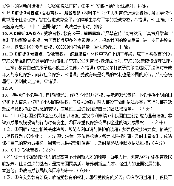 社会经济权利_属于社会经济权利的是 社会经济权利主要包括