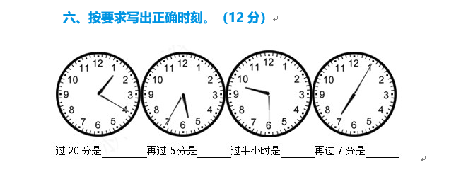 小学二年级钟表练习题:看图写时间(二)