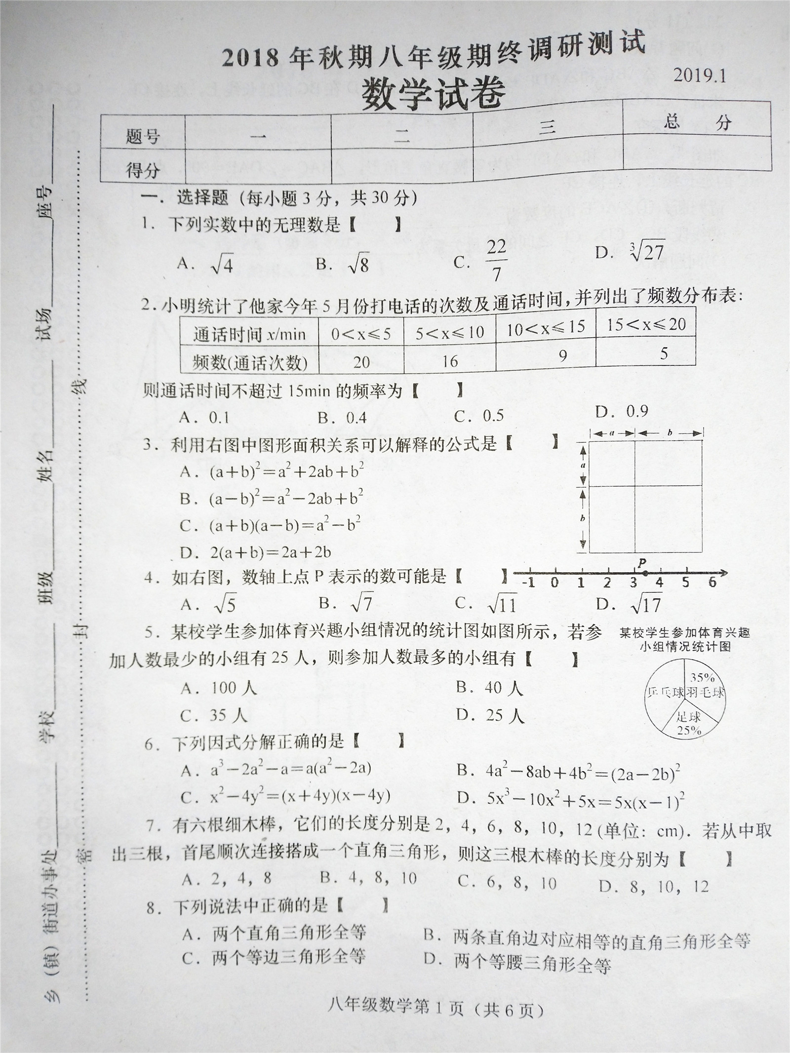 2020重庆中考语文试题B卷（图片版含答案）