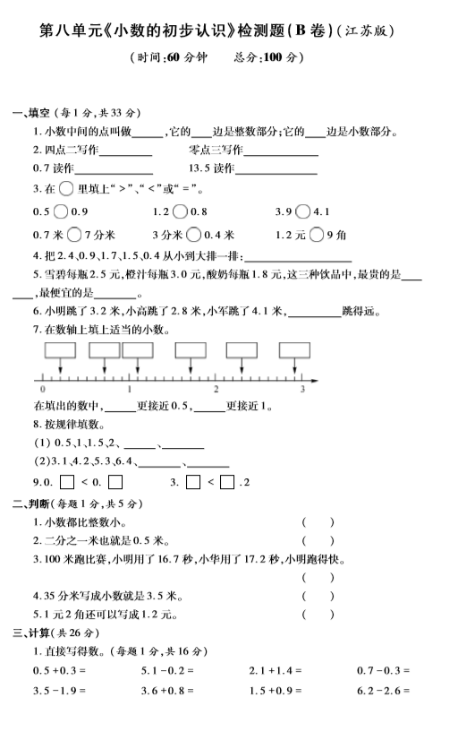 人教版二年级语文上册教案_人教版九年级语文教案下载_小学人教版二年级语文上册教案