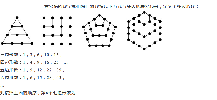 四年级数学有趣的数阵图练习及答案(三十)