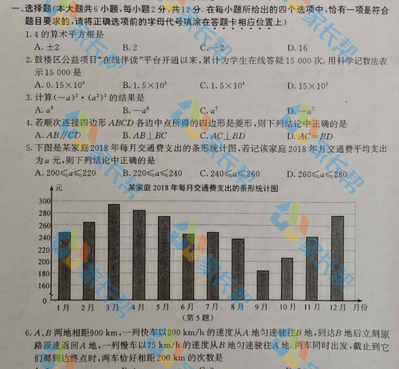 2019经济数学试题_2019考研经济类联考之数学试题全面解析(3)