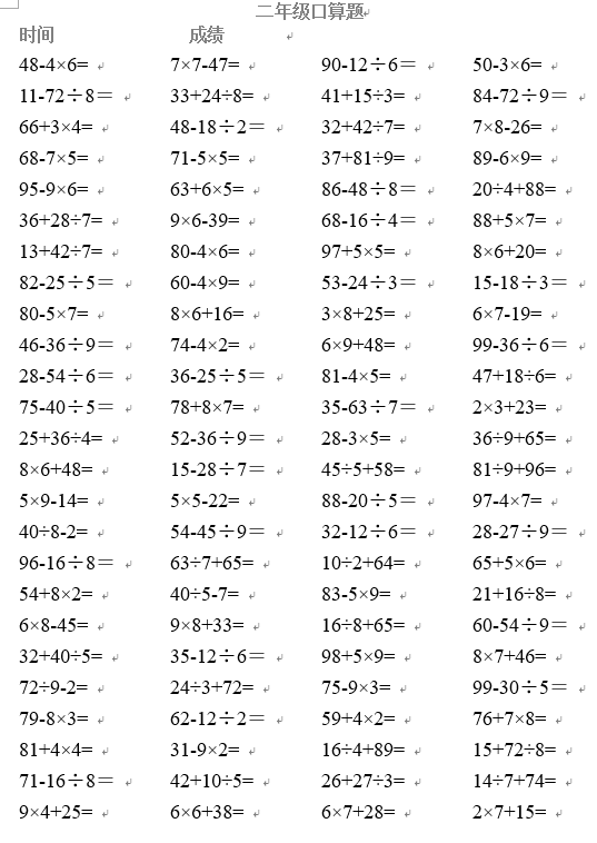 人教版二年级数学下册第三单元教案_人教版二年级数学下册表内除法二教案_人教版二年级数学下册表格式教案