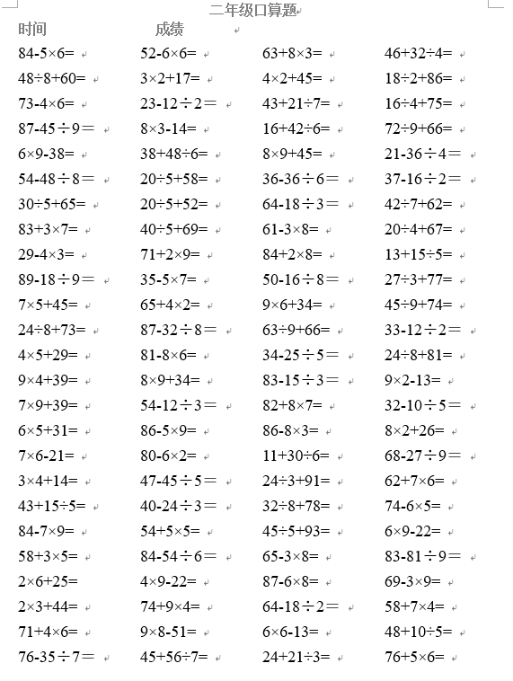 教案模板范文小学数学_初中数学试讲教案模板_教案模板范文小学