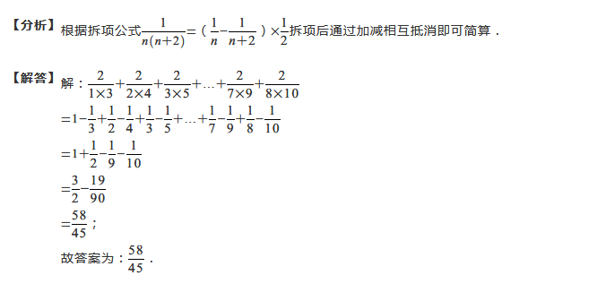 2019小学数学计算问题练习:分数裂项(三十九)