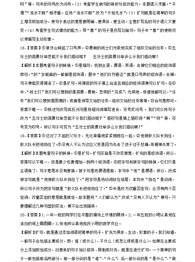 搭石怎么改为扩句_搭石怎么画简笔画(2)