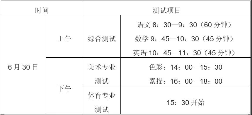 深圳沙井中学2019中考招收特长生简章