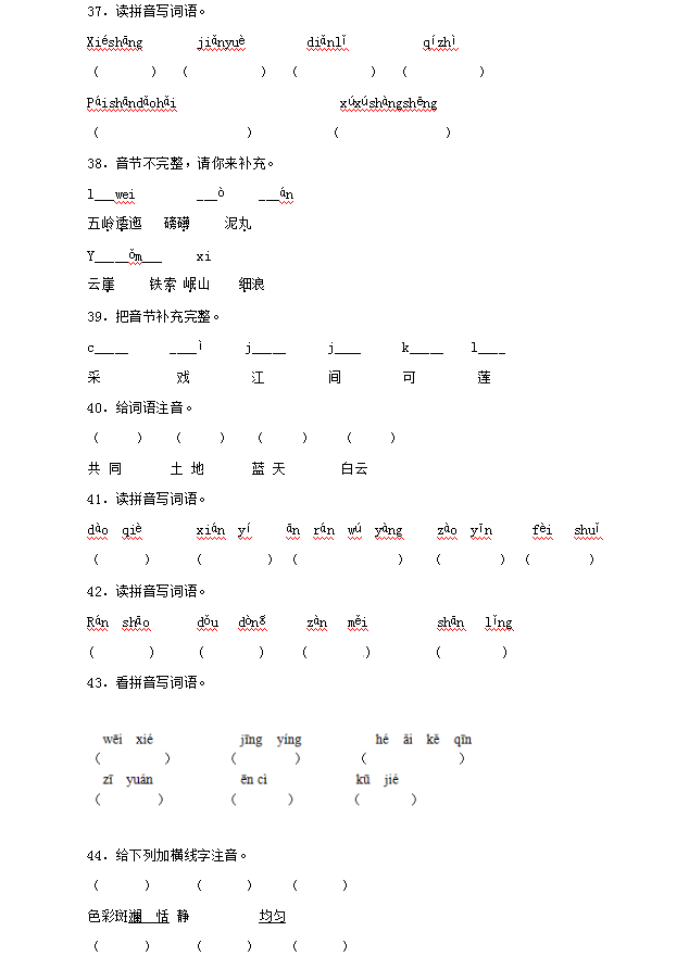 简谱6音节_卡农简谱吉他单音节(3)