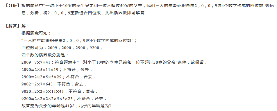 2019五年级分解质因数练习题及答案(四十九)(