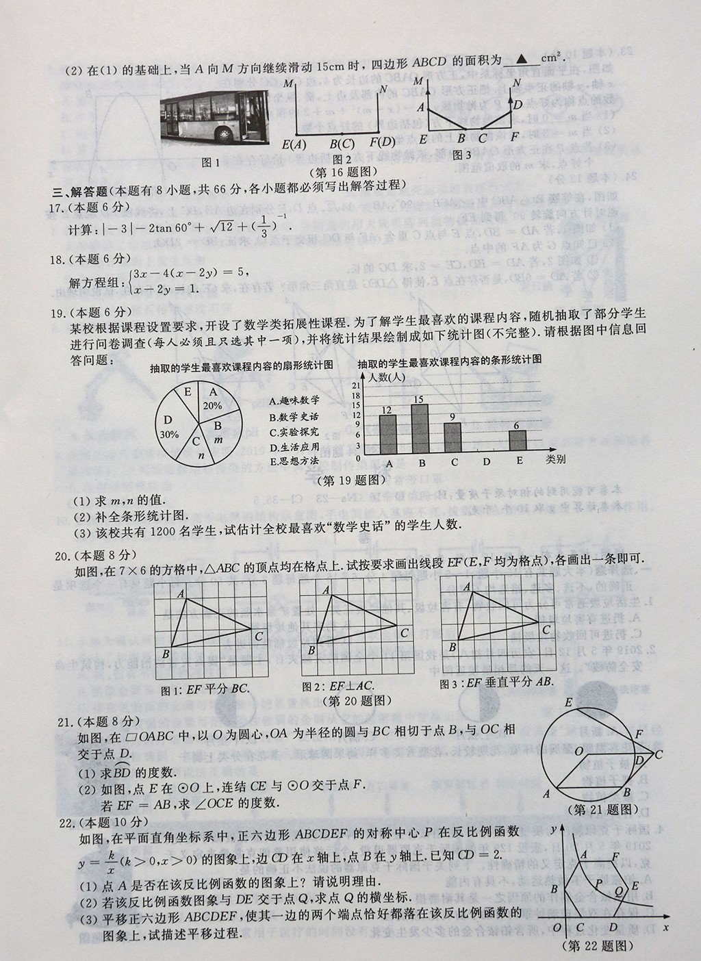 2019㽭ˮп(sh)W(xu)}