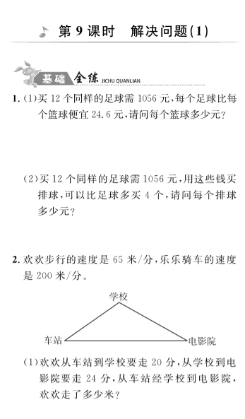 复习教案怎么写_二年级语文下册分类复习看拼音写词语1~4单元_高考文学类文本小说阅读之标题复习教案