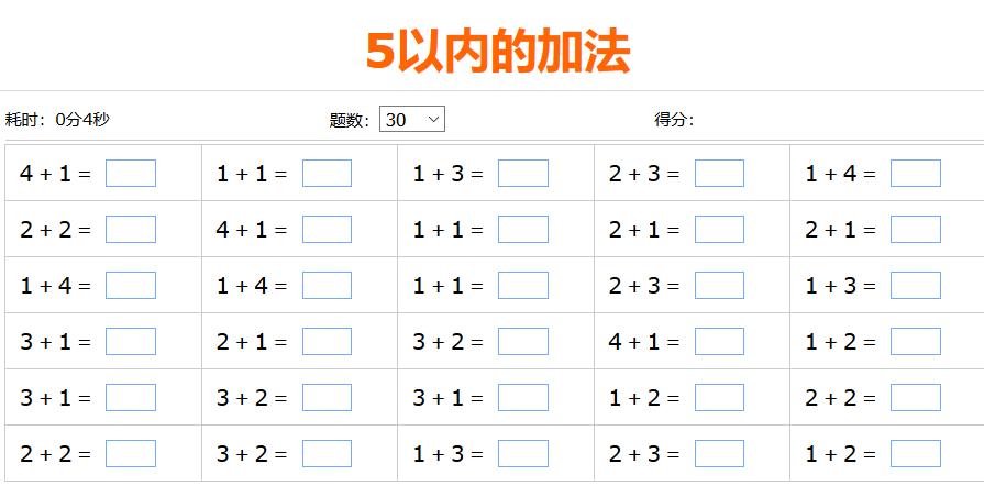 2019年小学一年级5以内的加法口算(三十一)