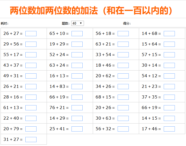 小学二年级下册数学两位数加法练习(十五)