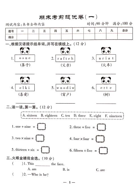 小学三年级数学下册北师大版练习三教案_新青岛版三年级数学上册第八单元教案_人教版小学科学三年级下册第三单元教案下载