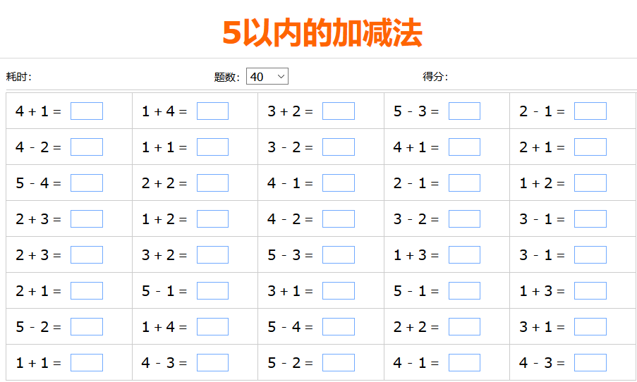 2019年小学一年级5以内的加法口算(四十二)