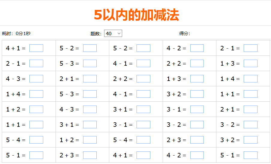 2019年小学一年级5以内的加法口算(四十三)_一年级题