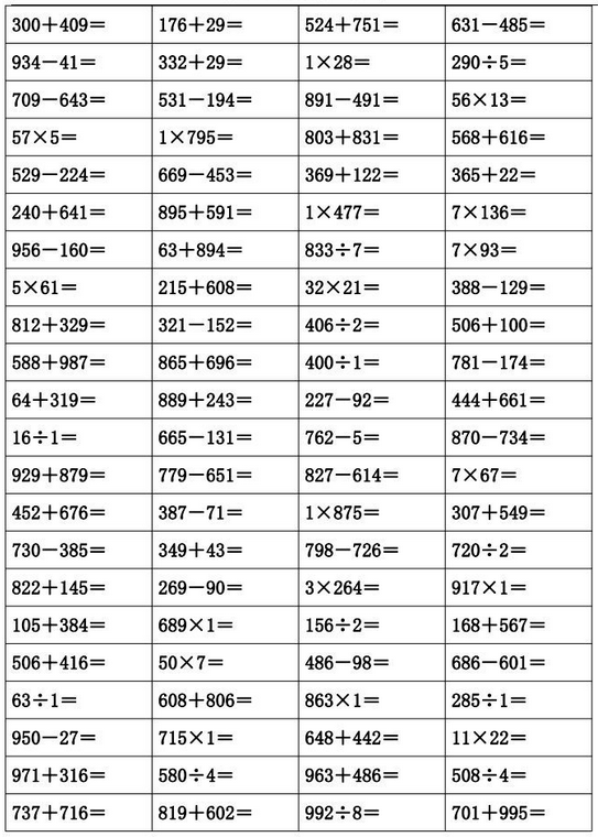 第一课标网 北师大版五年级下册全册数学表格式教案_第一课标网 北师大版五年级下册全册数学表格式教案_六年级数学下册教案 表格式