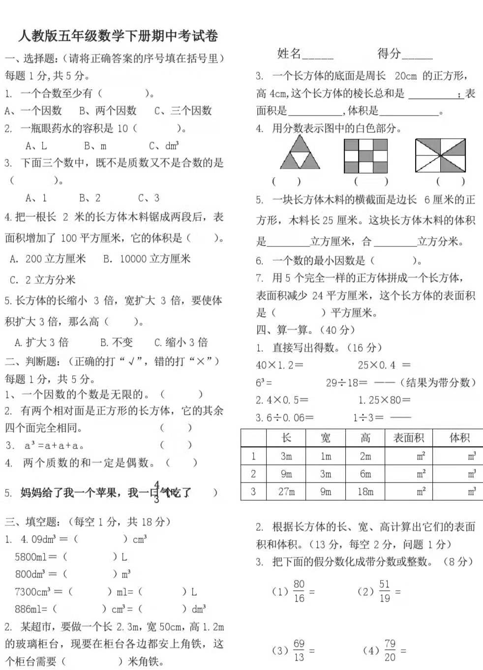 苏教版小学五年级科学下册教案_五年级下册体育模板教案_科教版五年级科学下册教案