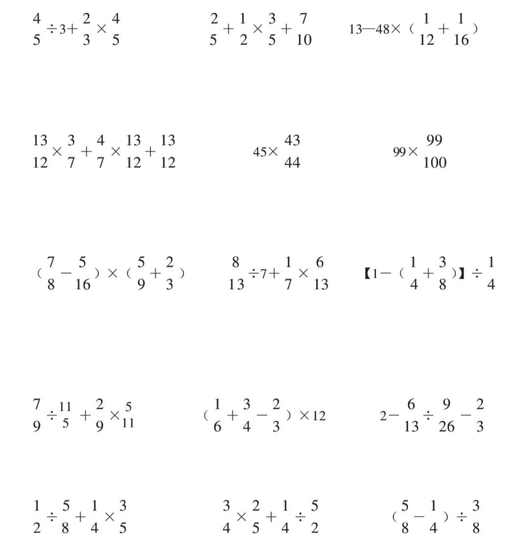 2019年分数混合运算练习(五)