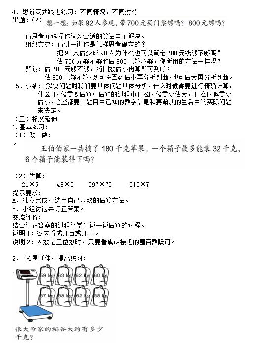 小班体育教案教案_上海小学五年级数学教材_五年级体育教案下载