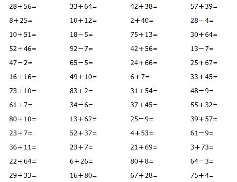 小学一年级数学口算练习题(五十)