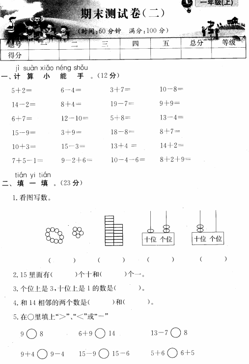 人教版二年级上册教案_人教版二年级上册识字二教案_人教版一年级数学上册教案下载