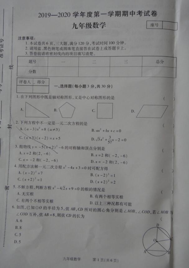 2013人教版二年级数学上册第七单元教案_北师大版数学第九册第七单元及总复习表格式教案_小学数学表格式教案