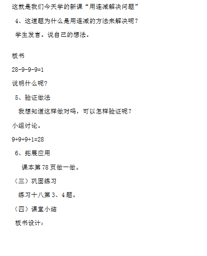 初中语文备课教案范文_初中政治教案范文_初中初中记事作文教案