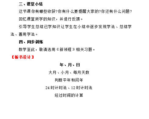 简历表格下载word格式_教案格式下载 word_简历封面下载word格式