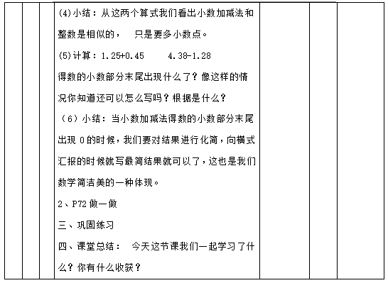 心理c证论文格式范文_高中心理健康教育教案_心理学教案范文