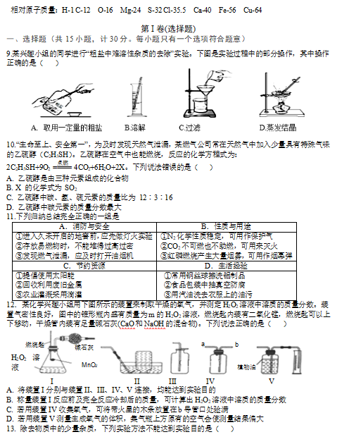 20192020陕西西工大附中中考化学一模卷word版