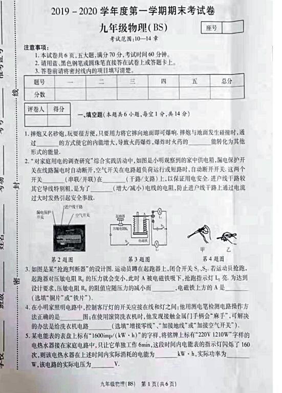 中考 初中资源库 期末试题 初三物理 > 正文           请下载附件