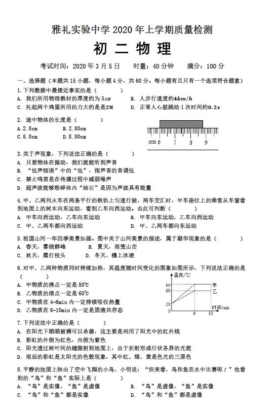 小学语文四年级上册表格式教案_体育表格式教案_小学一年级体育教案 表格式 .