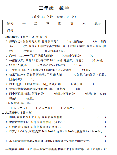 美女教师被14岁学生强歼_4名学生和3名教师站成一排照相 中间三个位置排教师_教案范文 教师活动 学生活动