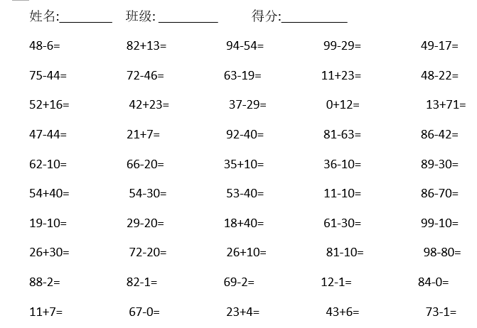 2020年人教版三年级下册数学口算题(七)