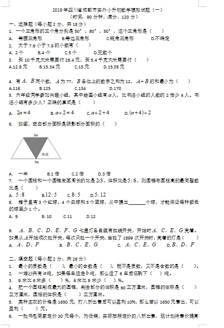 小升初试题 小升初数学试题 > 正文              欢迎访问奥数网,您