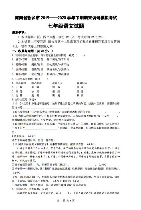 6年级上册英语书表格式教案_人教版小学语文一年级上册表格式教案_人教版二年级数学上册表格式导学案