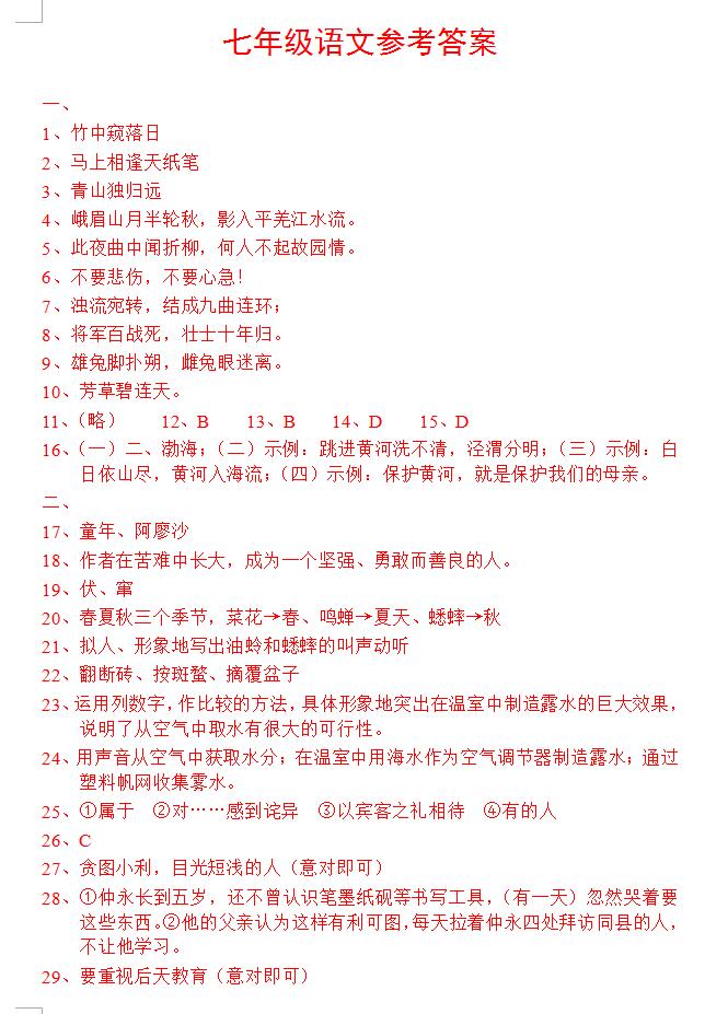 初中数学 备课教案模板_小学语文备课教案模板_高中英语备课教案模板