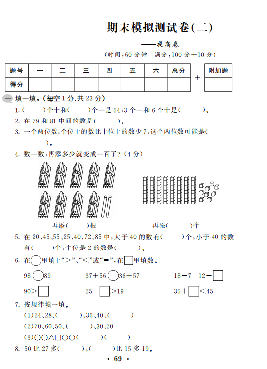 苏教版二年级语文上册表格式教案_北师大版六年级上册语文表格式教案_苏教版六年级语文上册表格式教案