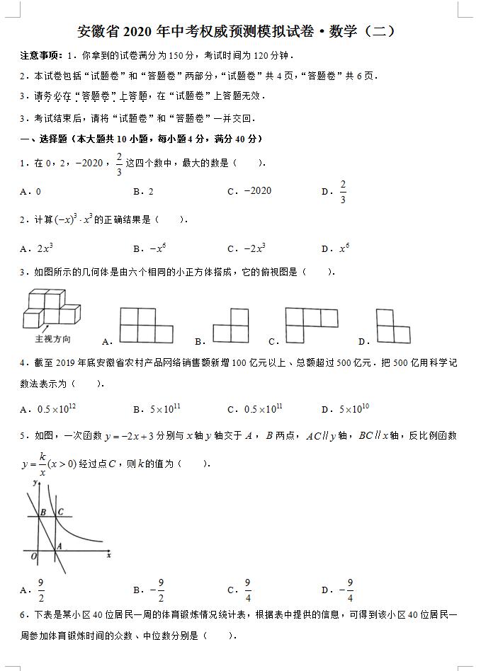 人教版一年级语文上册表格式教案_冀教版三年级英语上册表格式教案_六年级数学上册表格式教案