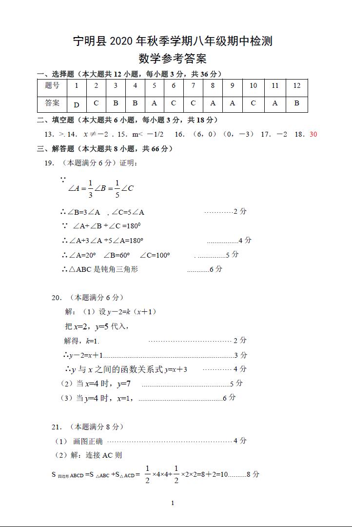 考试试卷格式 秘密:中山大学南方学院教务部