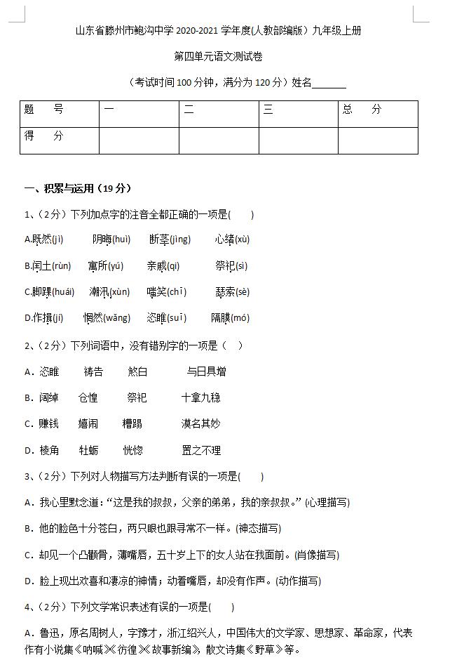 2014临武一中学考复习语文必修四复习案_语文学科教案范文_科教导刊科教文汇